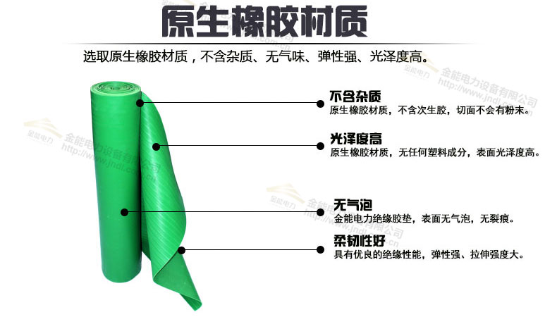 防滑絕緣橡膠板規格