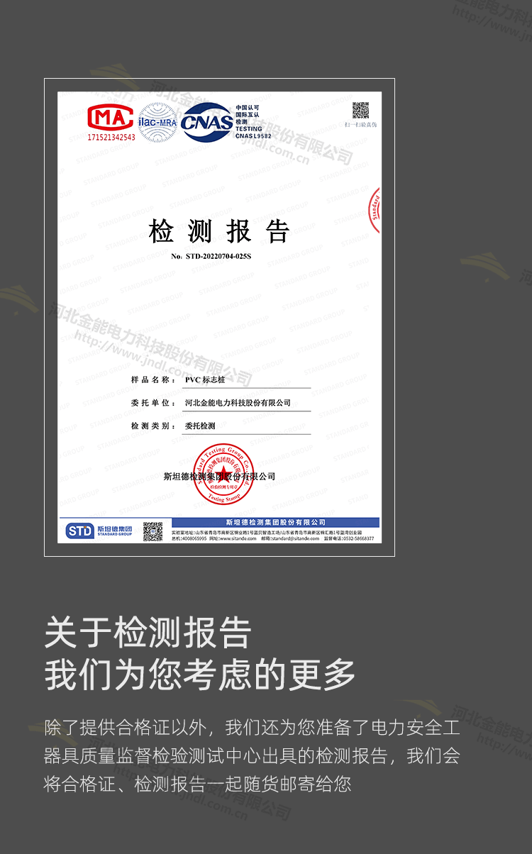 塑鋼標志樁_08.png