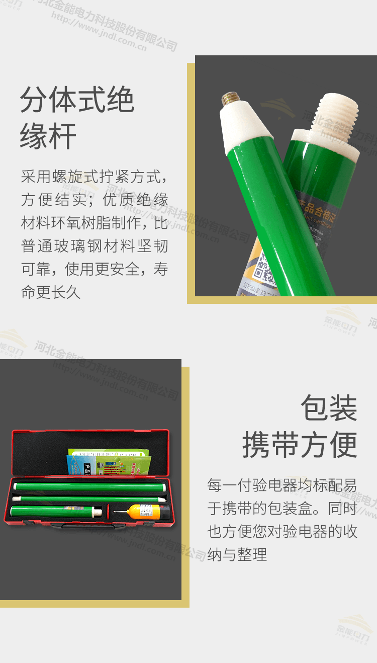 駁接式驗電器_06.png