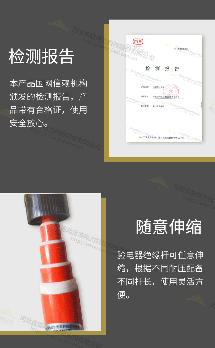 驗電器詳情頁_07.png