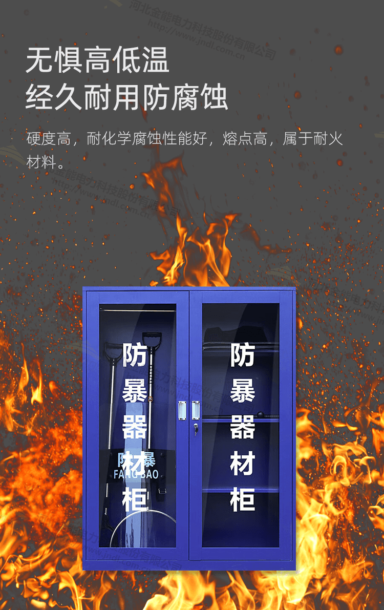 防爆器材柜_07.png