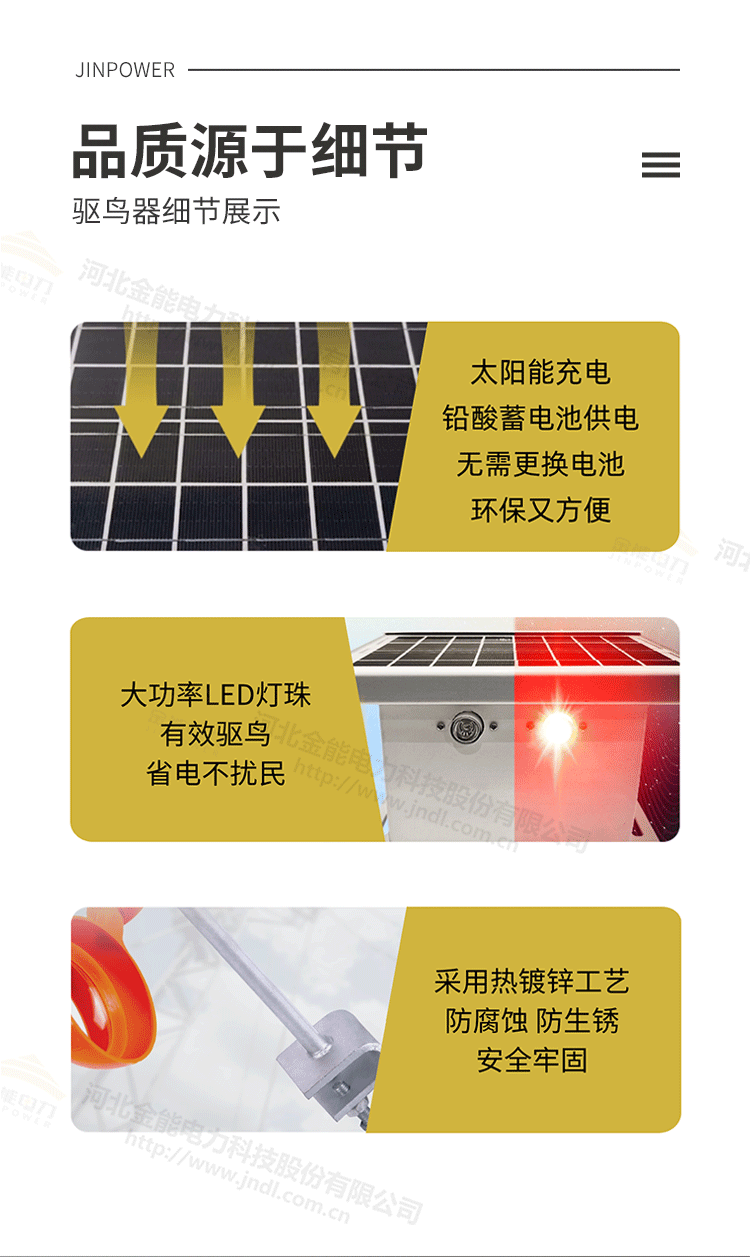 驅鳥器詳情_09.png